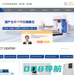 国产原子吸收/荧光光谱仪-测汞仪-全自动电热消解仪|北京莱伯泰科仪器股份有限公司