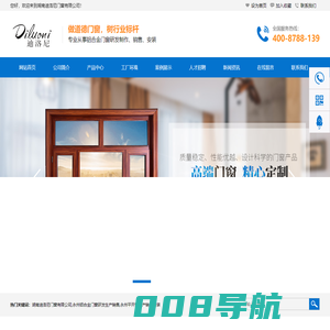 湖南迪洛尼门窗有限公司_永州铝合金门窗研发生产销售|永州平开窗生产销售安装