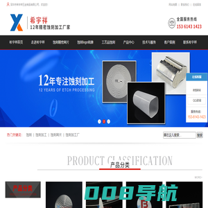 喇叭网_音响网_蚀刻加工_蚀刻网片_不锈钢网片_不锈钢标牌-【希宇祥】