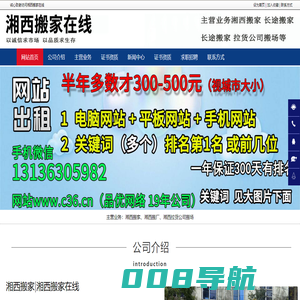 湘西搬家|湘西搬厂|湘西长途搬家-湘西搬家在线