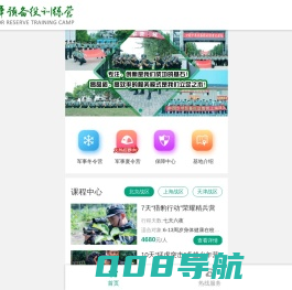 2023夏令营_军事夏令营_军旅夏令营_青少年军事夏令营_小学生夏令营-【中国少年预备役训练营】