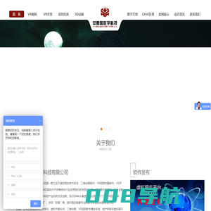 VR开发-VR拍摄-vr视频制作-VR全景展示系统-北京中鼎图数字科技有限公司