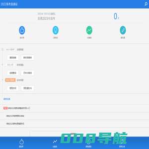 中国高校信息查询系统_高考院校库_考试吧