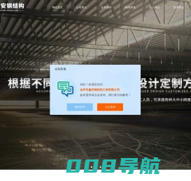 金华工地活动板房_金华住人集装箱_金华移动卫生间定制-金华市鑫安钢结构工程有限公司