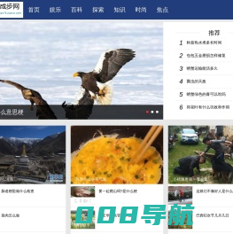 累足成步网
