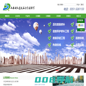 山西硕仁建设工程有限公司