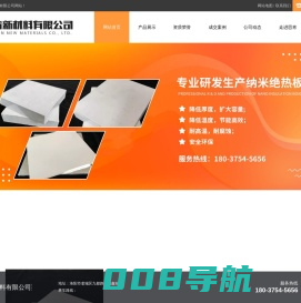 纳米绝热板|纳米板|纳米隔热板——洛阳思肯新材料有限公司