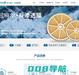 工业反渗透膜|ro反渗透膜|反渗透膜工艺|苦咸水反渗透膜_德兰梅尔反渗透膜