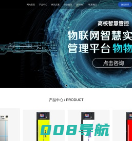 北京国睿| 实验室智能试剂柜_危化品管理系统_智能RFID试剂柜
