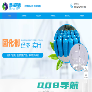 固化剂-水性固化剂-封闭型异氰酸酯固化剂-东莞思裕环保科技有限公司