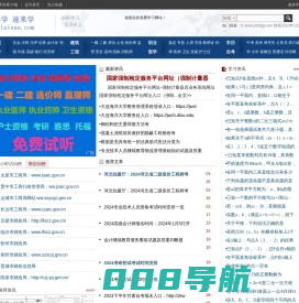 畅学速来学-提供中小学,会计,法律,建筑,自考,外语,公务员等精品学习考试资料,让学习更简单,让考试更无忧