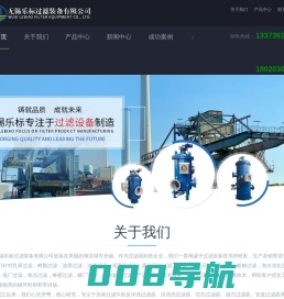 刷式自清洗过滤器-电动刮刀过滤器-反冲洗过滤器-无锡乐标过滤装备有限公司