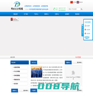 湖北大力新材料有限公司