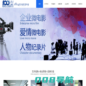 哈尔滨公司宣传片制作_微电影拍摄_专题片制作_三维动画制作