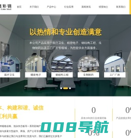 南通惠德彩钢有限公司-彩钢瓦,岩棉板,净化板,夹芯板,市政工地围挡板