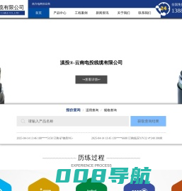 云南电投线缆有限公司_昆明电缆厂_高低压铜铝合金电线电缆生产厂家