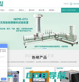 耐压测试仪_串联谐振_局放仪_继电保护测试仪_国科电研