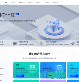 亿信通网络 - 高防BGP服务器,DDOS高防清洗,CC防护,高防服务器租用