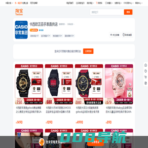 首页-卡西欧正品手表直供店-淘宝网
