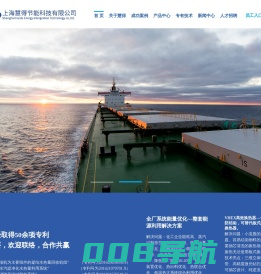 上海慧得节能科技有限公司