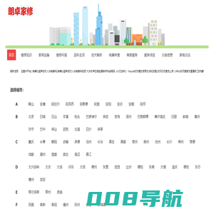 百家分类信息网-58便民网-百家同城信息查询