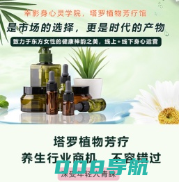 幸影塔罗芳疗生活馆-