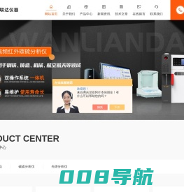 高频碳硫仪-定碳定硫仪-钢铁碳硫检测仪-山东万联达仪器