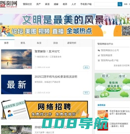 暨阳网 - 网络改变江阴