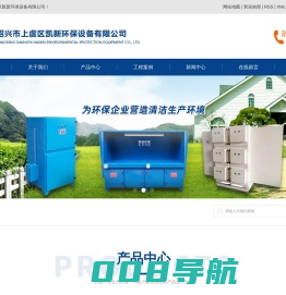 绍兴市上虞区凯新环保设备有限公司