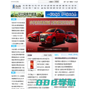 河北网-河北门户网站