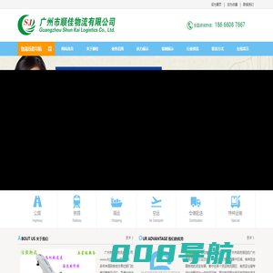 广州物流、广州货运、广州物流公司、广州货运公司、广州物流公司官网、广州市物流专线、广州市货运专线、珠三角物流、珠三角货运、珠三角物流公司、珠三角货运公司、珠三角运输、珠三角运输公司、珠三角配送、广州货运公司官网、广州物流公司平台、广州货运公司平台、广州物流公司电话、广州货运公司电话、广州物流价格、广州物流公司价格、广州货运价格、