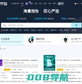 三个皮匠报告-全行业研究报告分享下载平台