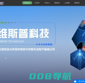 江苏维斯普科技有限公司-先驱型自主研发的智能可穿戴先进医疗器械公司