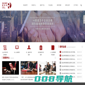 甘肃润达律师事务所【官网】