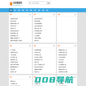 与世推移网