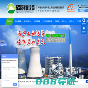 一体化污水处理设备|催化燃烧设备|废气处理|垃圾裂解设备厂家|【广东星源环保】