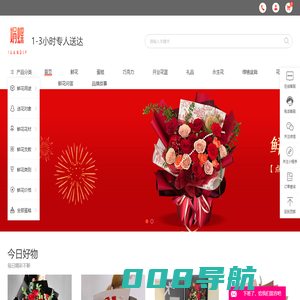 娟蝶鲜花-蛋糕配送,鲜花店送花,蛋糕预定,网上订花,鲜花蛋糕礼品畅销品牌!
