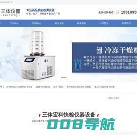 食品安全检测仪-农残快检仪器-实验室前处理设备代理厂家