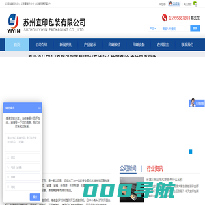 苏州印刷|苏州印刷厂|苏州印刷公司|苏州印刷网|苏州包装印刷|苏州彩色印刷|苏州手提袋印刷|苏州样本印刷|苏州环保袋印刷|苏州无纺布袋|苏州画册印刷|苏州UV印刷-首选宜印包装