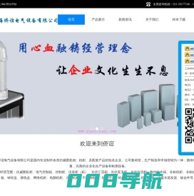 升降悬臂_仿威图机柜_机柜空调_冷凝水蒸发器_悬臂箱_上海侨谊电气设备有限公司