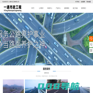 河北一通市政工程有限公司_