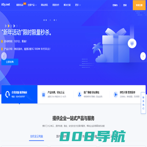 网站首页 - A5云