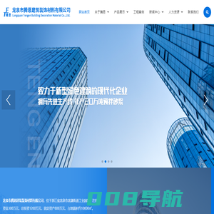 龙泉市腾恩建筑装饰材料有限公司,内墙环保腻子粉,聚合物粘胶泥,无机保温砂浆,抗裂抹面砂浆,官方网站