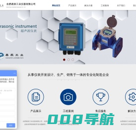 涡轮丨电磁流量计丨椭圆齿轮流量计合肥易辰工业仪器有限公司