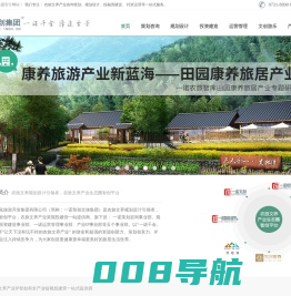 一诺智创文旅集团-一诺农旅规划,湖南康养旅游规划,乡村振兴规划,文旅旅游景区规划,景区托管运营管理,农业园区规划设计,田园综合体规划设计,康养旅居特色小镇规划,长沙旅游规划设计公司,农旅文养项目策划咨询和运营管理等