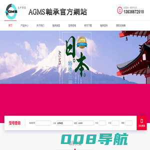进口轴承-日本进口轴承-AGMS轴承官方网站|AGMS中国官网