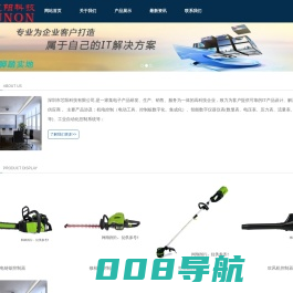 MCU方案开发 - 深圳市芯阳科技有限公司