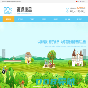 浙江果源康品生物科技有限公司-小分子果胶-低分子果胶-改性柑橘果胶-半乳甘露聚糖