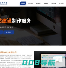 SEO优化-网站建设-新站整站快速排名-河南云鸦网络科技有限公司