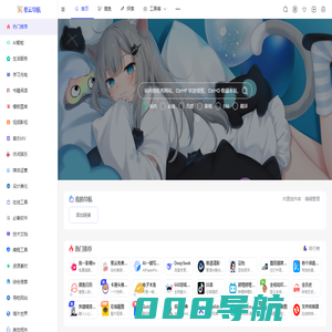 星云导航 - 打破认知壁垒，导航你的网站世界